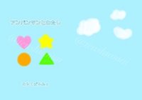アンパンマンとわたし