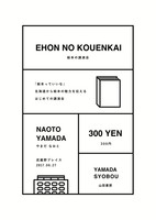 絵本の講演会