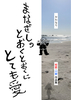まなざしのとおくとおくにとても愛