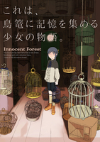 Innocent Forest 第1集