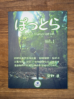 ぽっとら Podcast Transcription vol.1 〜 詐欺広告や不快広告・金融検閲・生成AIと著作権・巨大IT依存問題など、激変する出版界の広範な論点を深掘りしてみた。