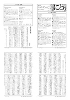 フリーペーパー「にとり」(「Tri」別紙2)