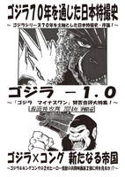 仮面特攻隊2024年準備号