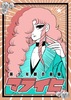 美少年御衣装録マライヒ編