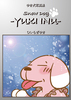 ゆき犬写真集ーSnowDogーYUKIINU