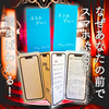 スマホブルー