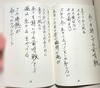 第二詩集 詩 「全てを詩にする前哨戦」