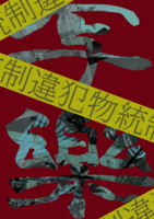 写楽