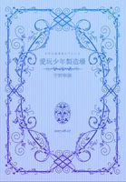 少年は凌霄花の下にいる