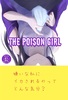 THE POISON GRIL
