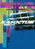 新刊★詩集『加速トゥム』kasoctum