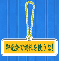 伝えたいことを刻んだアクキーVer.2