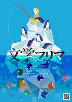第二十六回文学フリマ東京出店者カタログ