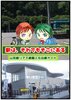 駅はそれでも、そこにある