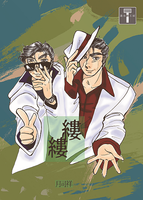 縷縷
