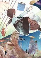 アカシア年代記