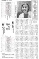 現代短歌新聞2025年10月号/163号