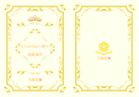 A Corolla〜光〜