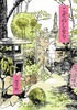 こぞのしをり