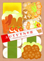 おひるやすみの恋