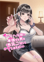デリヘル嬢に本強する男はちんこ切ってしまえばいい