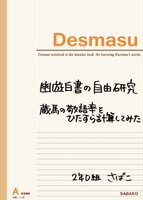 蔵馬の敬語率をひたすら計算してみた
