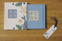 泡沫奇話
