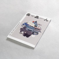 青森人