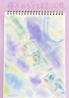 宇宙電車と幻想