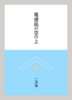 竜便局の空の上