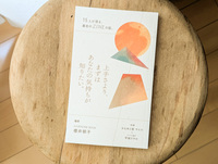 上手さより、まずはあなたの気持ちが知りたい。−15人が語る、最初のZINEの話