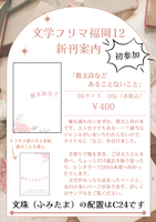散文詩など あることないこと