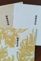 【書肆ミモザ】檸檬感情論