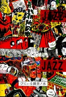 JAZZ