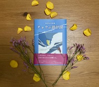 チョウの設計図 海沼松世詩集