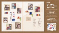 米澤穂信作品オールジャンルアンソロジー