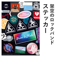 グッズ:「ハコの壁」ステッカー