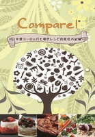 Compare!
