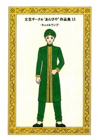 キャメルランプ