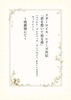無配やおまけ