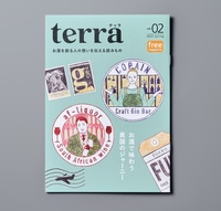 terra vol.02「お酒で味わう異国のジャーニー」