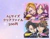 TS☆魔法少女エンジェルステラ クリアファイル