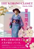 箪笥開き THE KIMONO CLOSET
