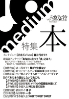 こ・めでぃうむ ver.20191124