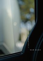 『いちばん有名な夜の想像にそなえて』