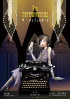 The Typewriters第三号
