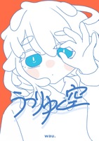 うつりゆく空
