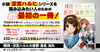 精読・涼宮ハルヒの憂鬱/溜息/消失