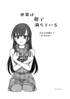 今日は何飲む? -10 stories-