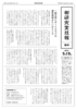 たつきラボラトリイ「文学フリマ東京38」無料配布ペーパー